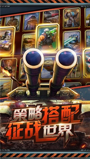 红警大作战免费版(3)