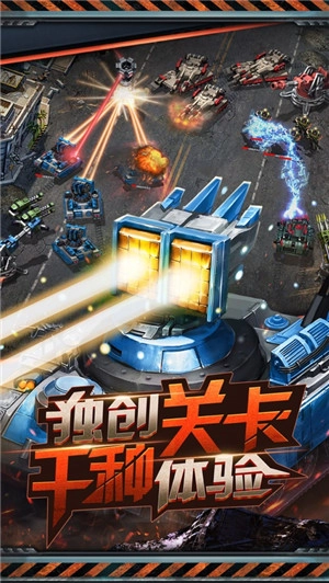 红警大作战免费版(4)