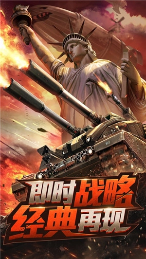 红警大作战免费版(5)
