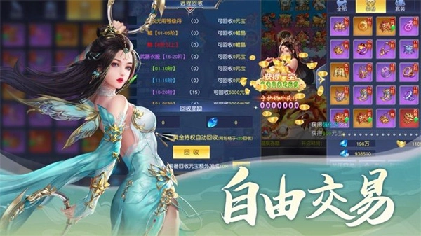 傲天绝剑内购版(1)