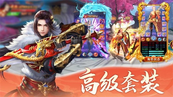 傲天绝剑内购版(2)