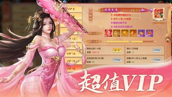 傲天绝剑内购版(3)
