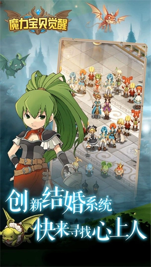 魔力宝贝觉醒(2)