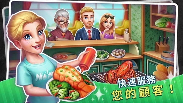 梦幻餐厅物语(2)