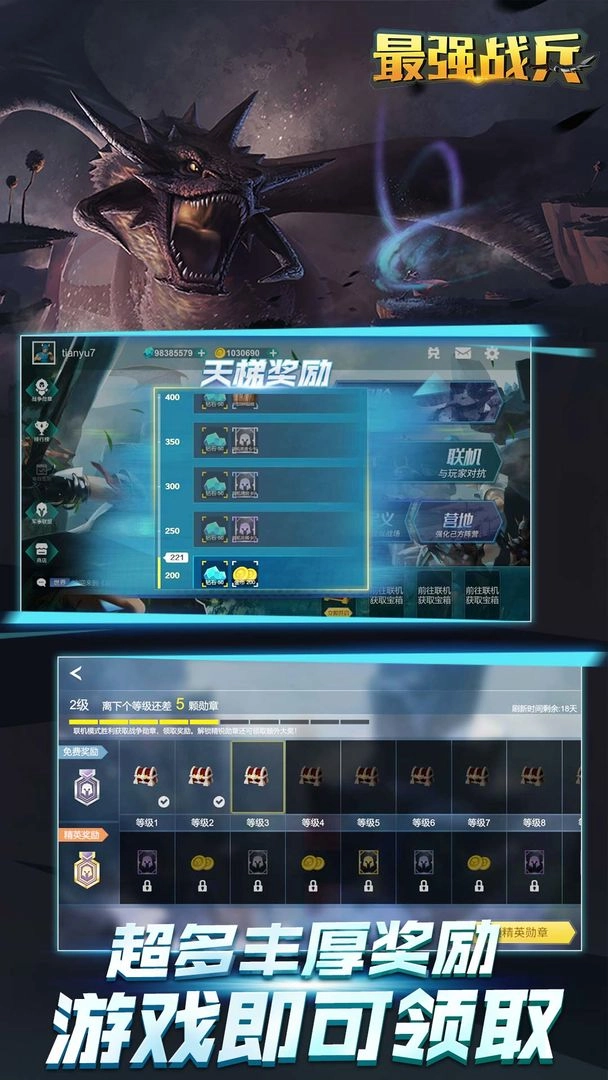 最强战兵传奇手游官网版图5