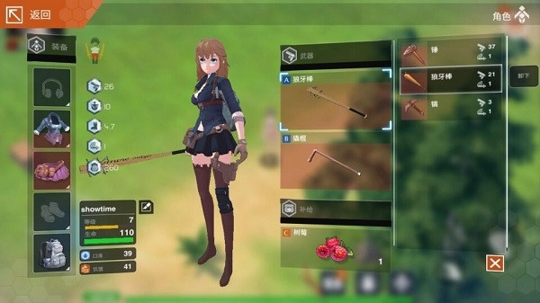 感染少女2终末之人(4)