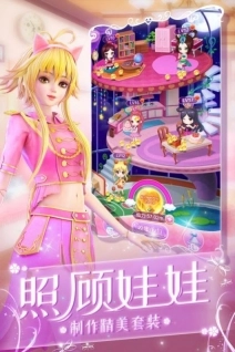 叶罗丽化妆日记内购版(1)