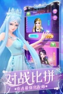 叶罗丽化妆日记内购版(2)
