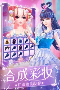叶罗丽化妆日记内购版(3)