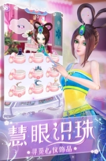 叶罗丽化妆日记内购版(4)