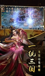 一统天下无限元宝版(4)