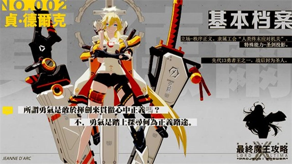 最终魔王攻略(2)