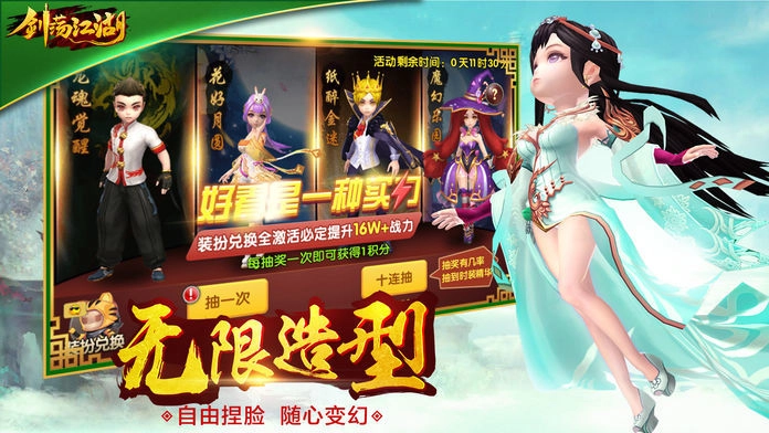 剑荡江湖(2)