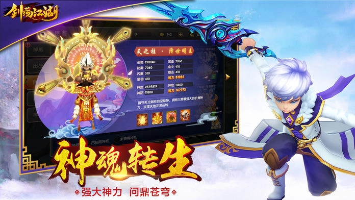剑荡江湖(5)