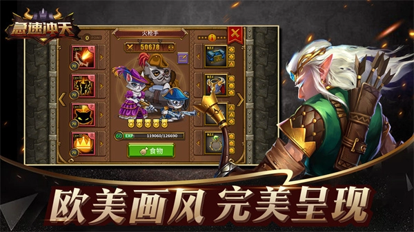 急速冲天(2)