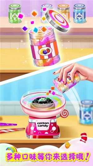 彩虹棉花糖小店游戏免费版(3)
