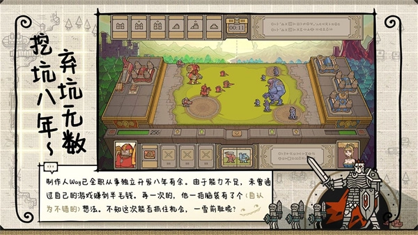 军团破解版(2)