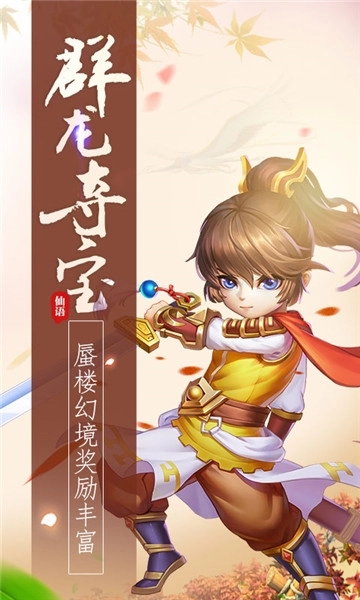 梦幻仙语(4)