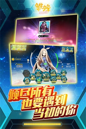 雏蜂之伊甸传说内购免费版(3)