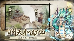 仙与仙途(2)