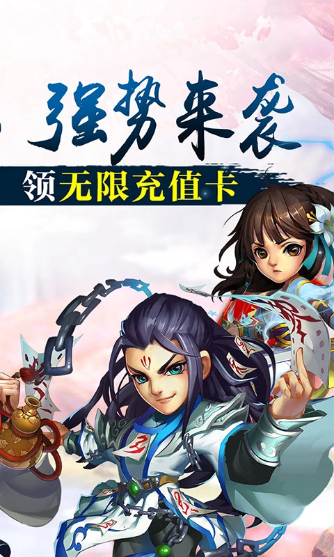 雪刀群侠传无限元宝版(2)