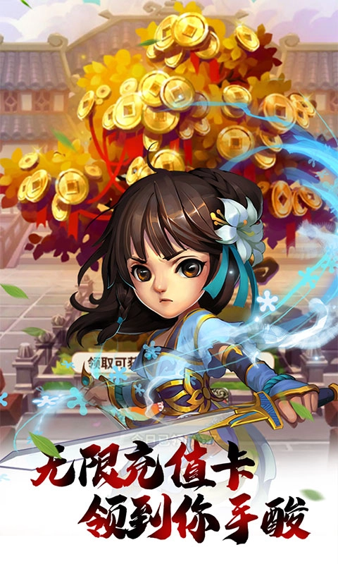 雪刀群侠传无限元宝版(3)