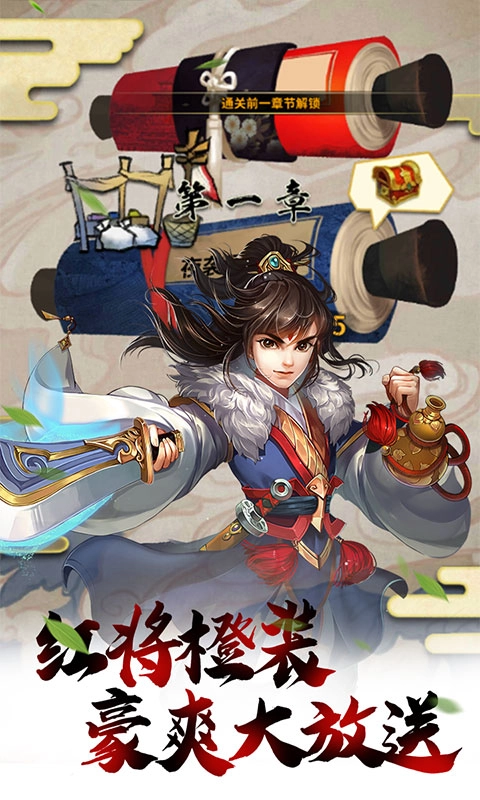 雪刀群侠传无限元宝版(5)