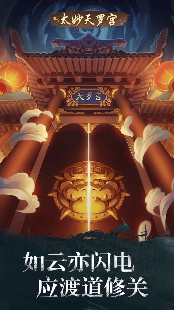修真江湖无限修为版(2)