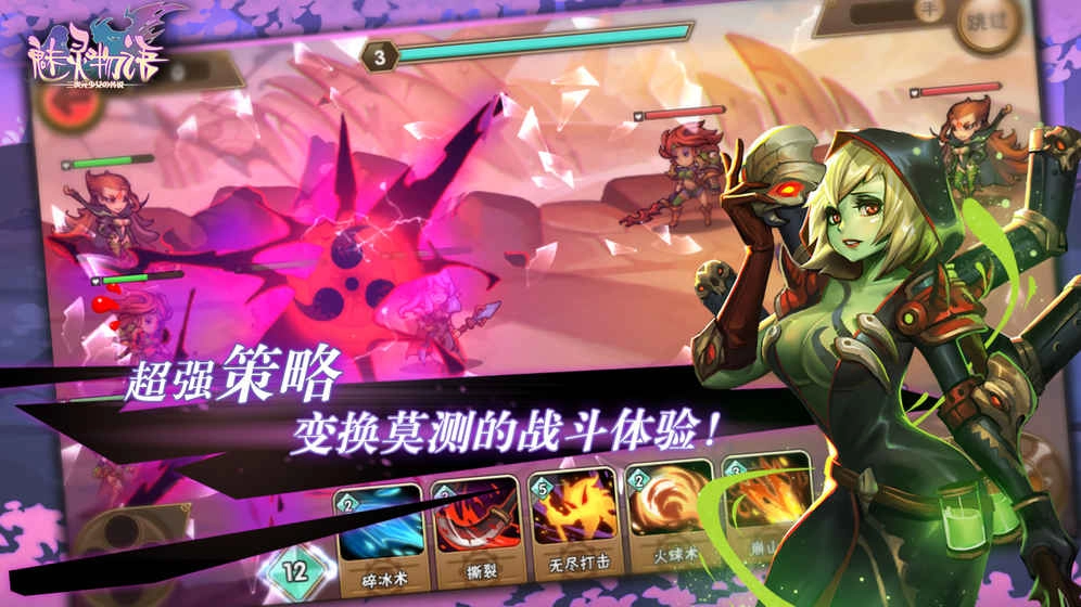 魅灵物语高爆版(1)