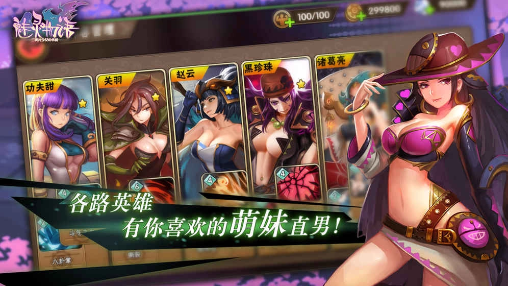 魅灵物语高爆版(2)