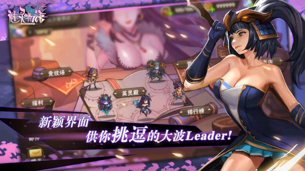 魅灵物语高爆版(3)