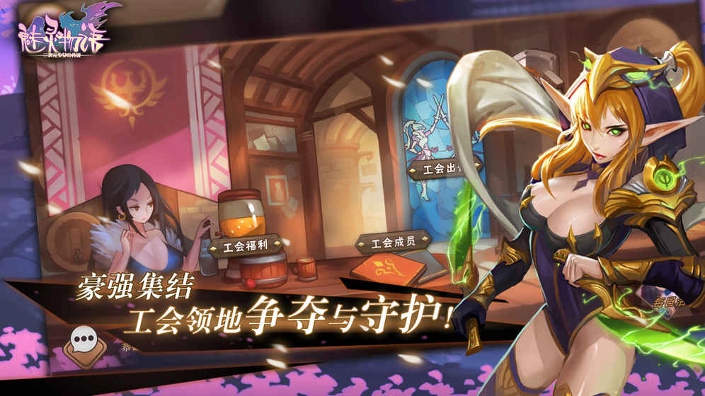 魅灵物语高爆版(5)