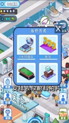 医院物语最新版(1)