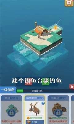 造个空岛最新版(1)