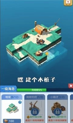 造个空岛最新版(2)