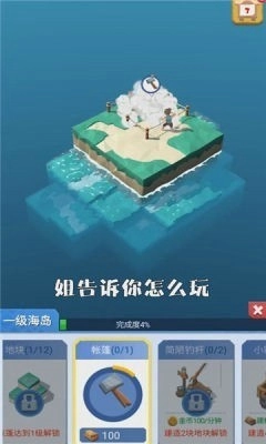 造个空岛最新版(5)