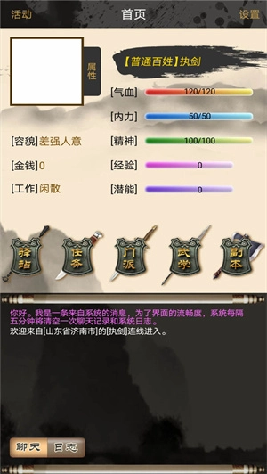 幻想侠客志(2)
