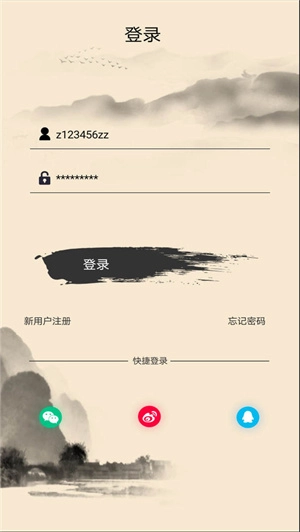 幻想侠客志(3)