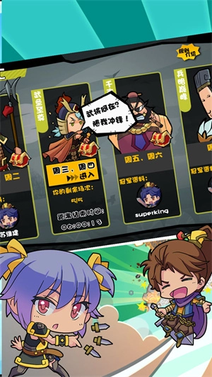 万军之将游戏官网版图2