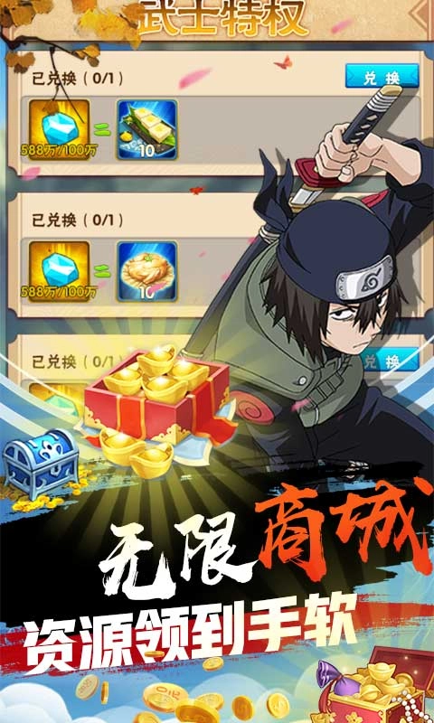 星魂Online免费版(4)
