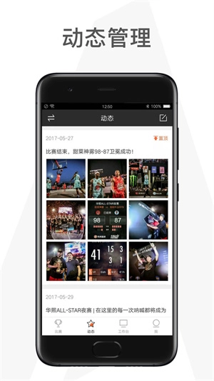 我奥赛事助手(1)