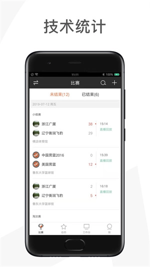 我奥赛事助手(2)
