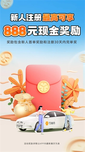 T3车主老版本(2)