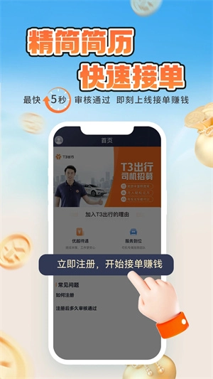 T3车主老版本(4)