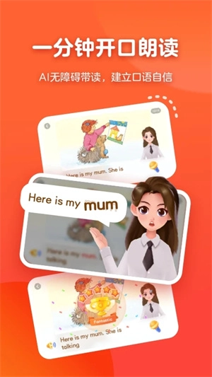 有道天天读app官方正版图2