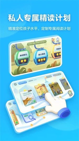 有道天天读app官方正版图4