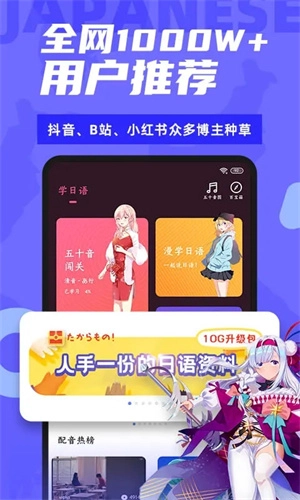 羊驼日语(1)