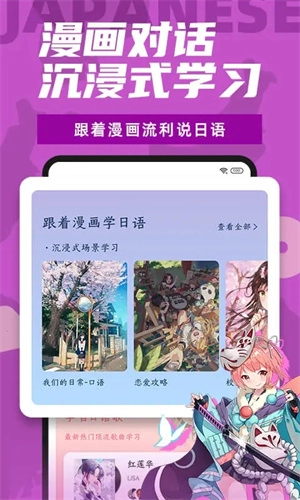 羊驼日语(3)