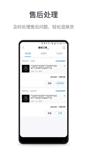 微盟商户助手(1)
