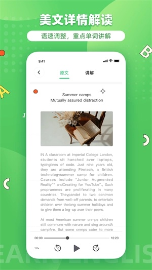 省心英语官网正版图1